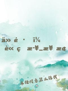 仙長，請留步